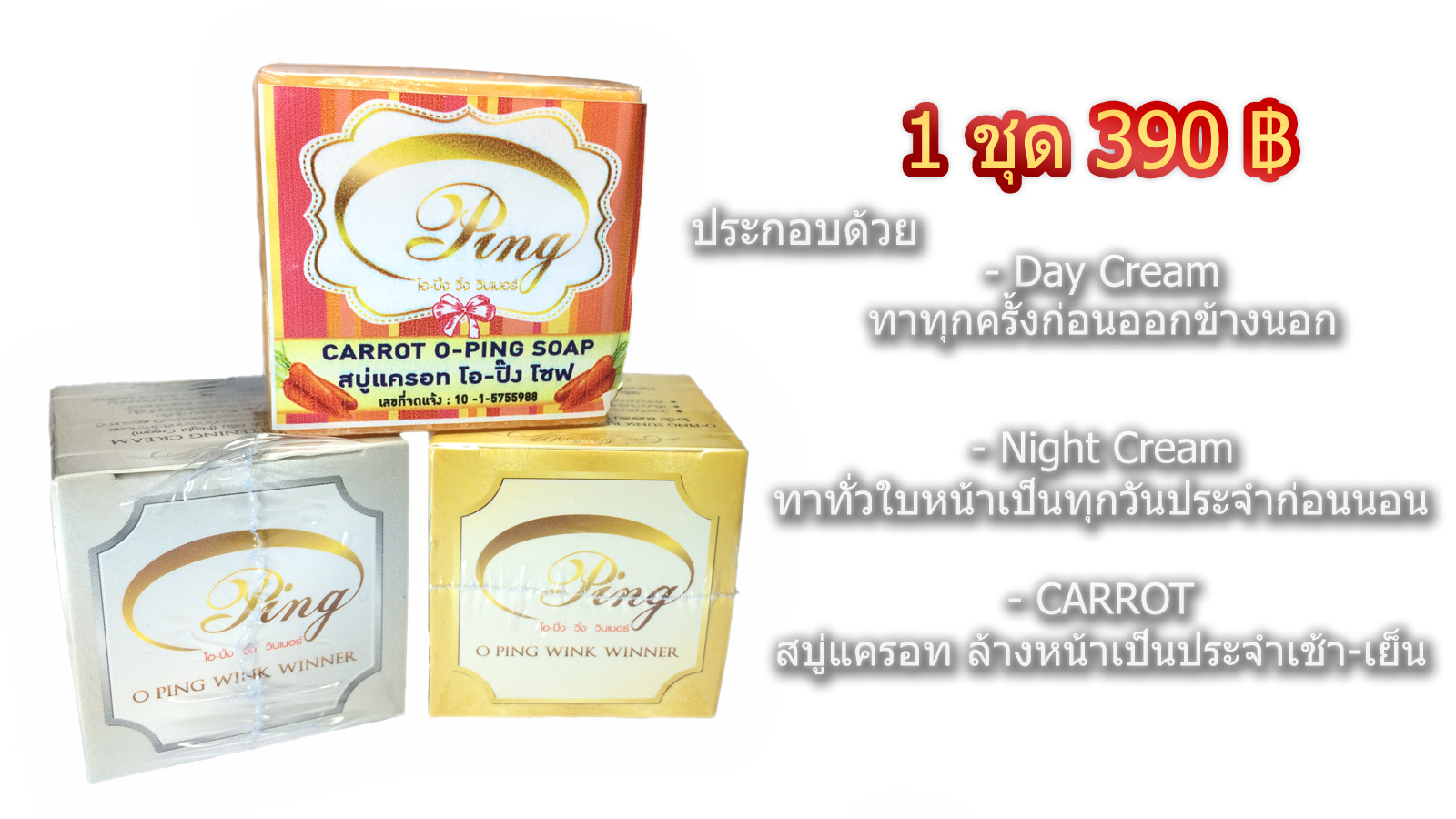 O-ping Cream